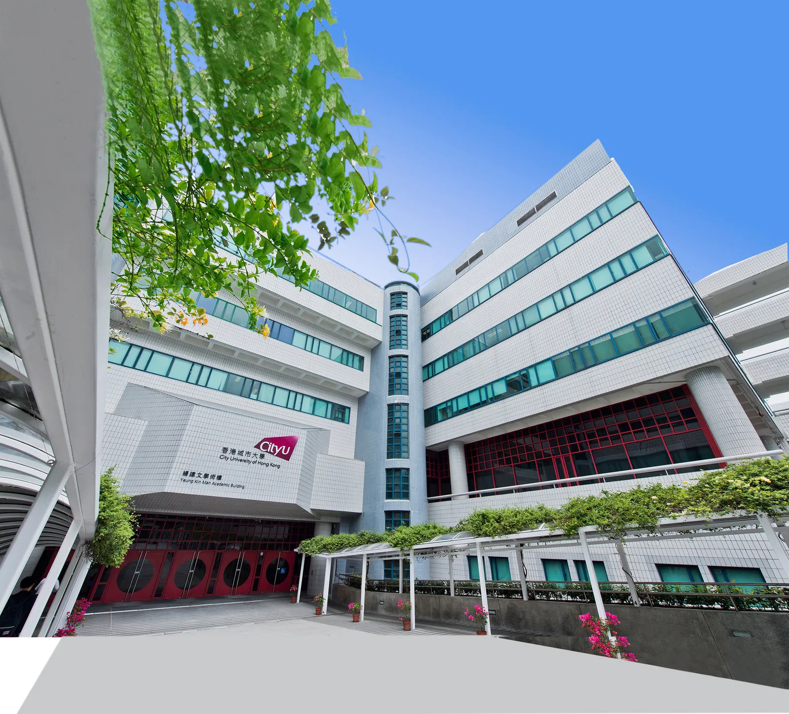 City University of Hong Kong campus